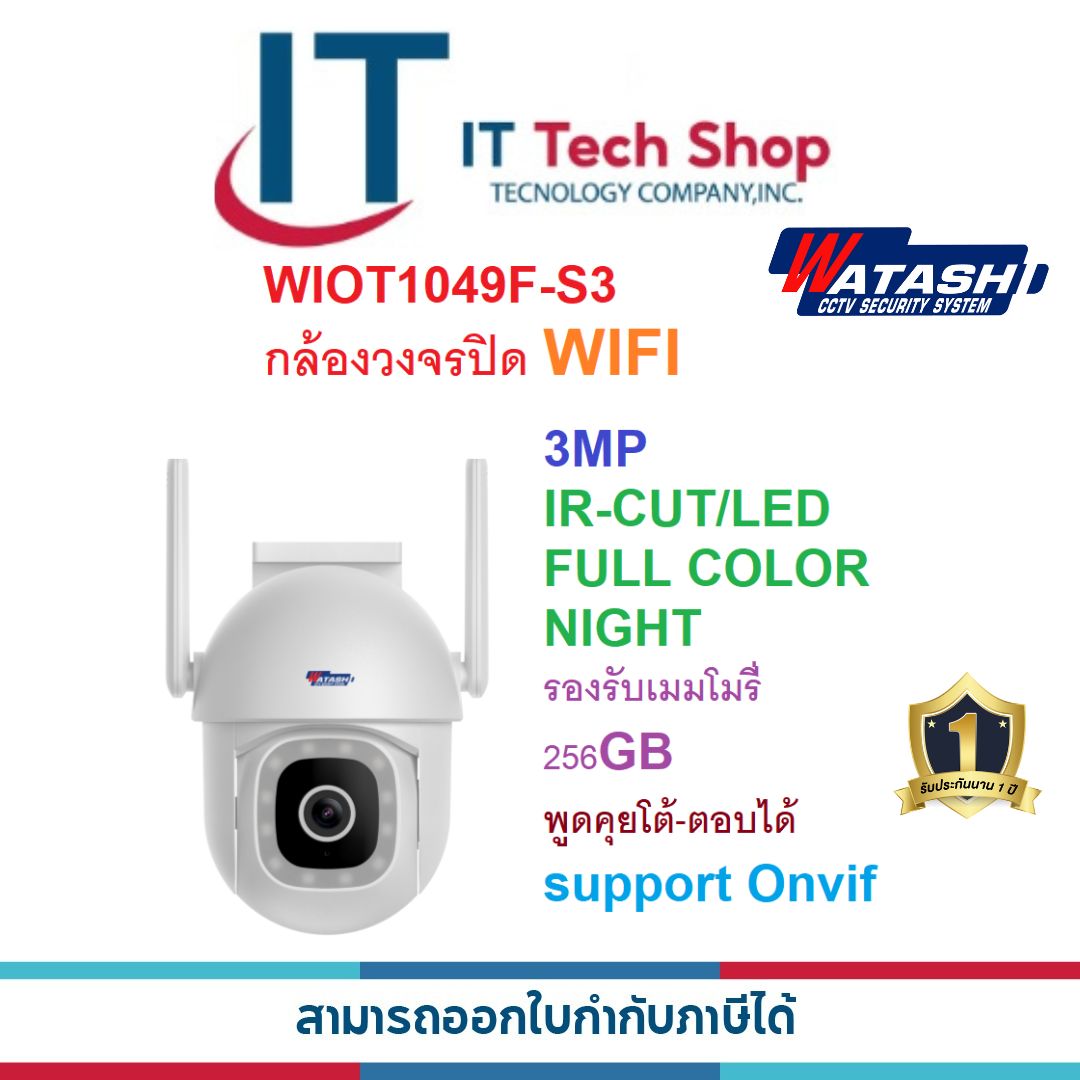 WATASHI Smart Wi-Fi PTZ camera MODEL : WIOT1049F-S3 ราคา 1,100 บาท*ส่งฟรี