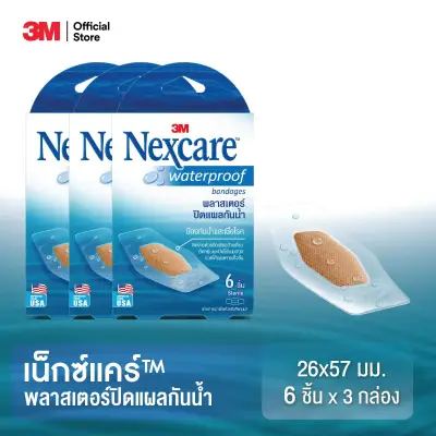 3เอ็ม เน็กซ์แคร์™ พลาสเตอร์ปิดแผลกันน้ำ 3M Nexcare™ Waterproof Bandages
