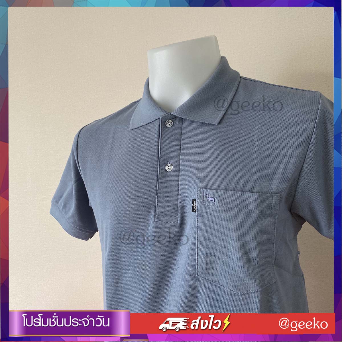 เสื้อโปโล สีเทาอากาศ Geeko ตรากวาง สุดคลาสสิค พร้อมด้วยสีเสื้อที่หลากหลาย สีสันสดใส มีให้เลือกตามใจชอบ ตามสไตล์ที่เป็นคุณ ในราคาที่ไม่แพง เนื้อผ้านุ่ม เข้าทรง ใส่แล้วดูดีต้องบอกต่อ