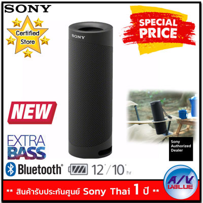 ดูภาพ Sony SRS-XB23 EXTRA BASS XB23 Portable Bluetooth Speaker ลำโพงบลูทูธ - Black By AV Value เพิ่มเติม Sony SRS-XB23 EXTRA BASS XB23 Portable Bluetooth Speaker ลำโพงบลูทูธ - Black By AV Value