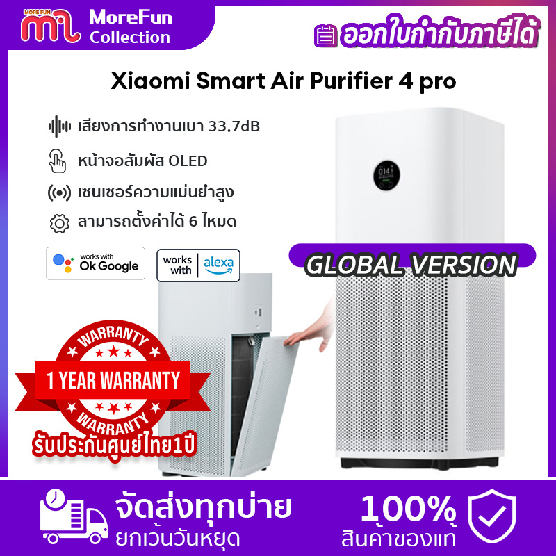 Global Xiaomi Mi Smart Air Purifier 4 Pro, an Air Purifier That Efficiently Filters Dust at 99.99% Efficiency, Anti+Virus Defense, Supports Voice Control Via Google. ราคา 7,460 บาท*ส่งฟรี