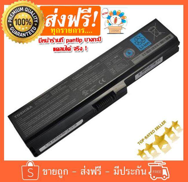 TOSHIBA แบตเตอรี่โน๊ตบุ๊ค battery รุ่น Toshiba Satellite L635 L640 L645 L735 L740 L745 L755 (PA3817U) 3817