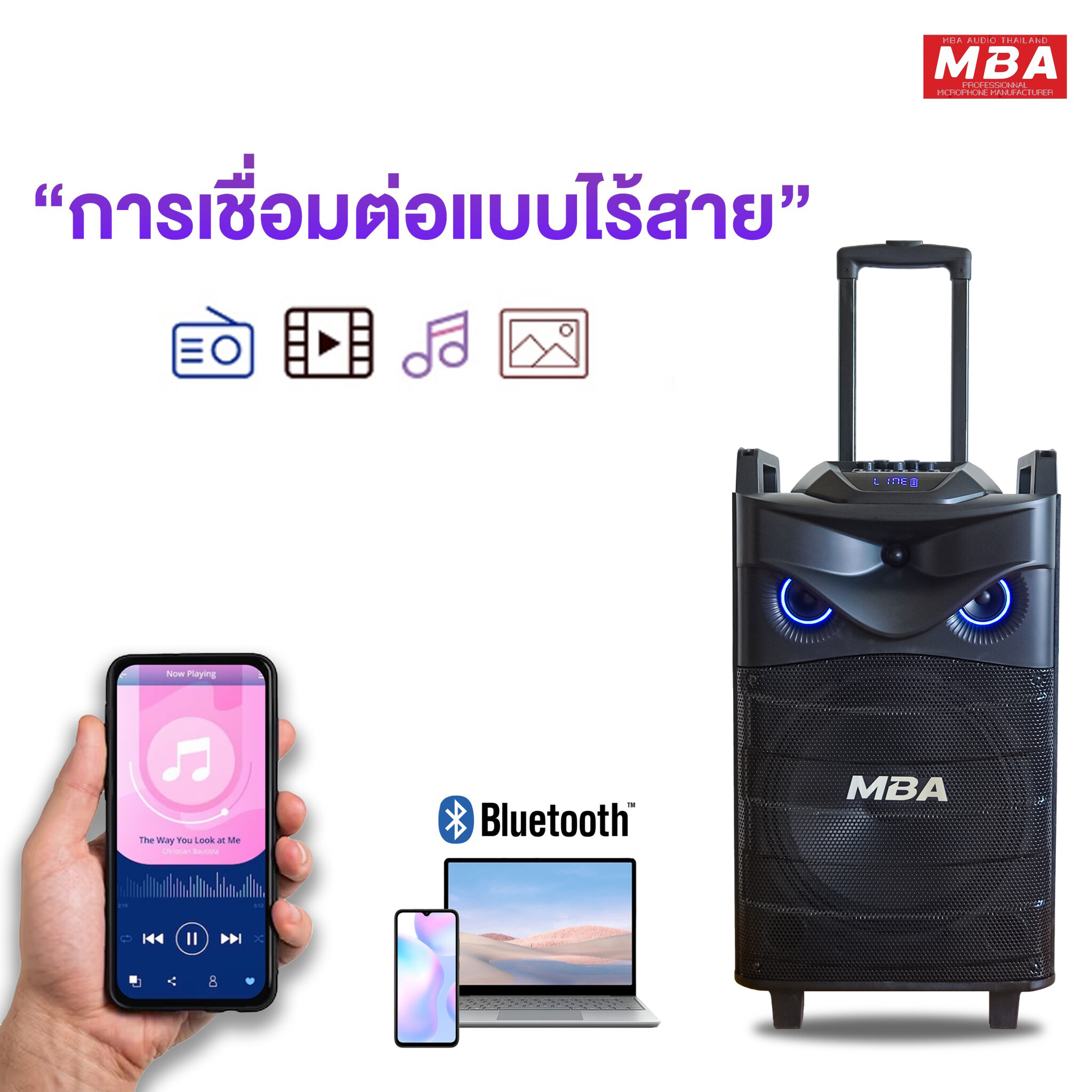 ตู้ลำโพงล้อลาก ลำโพงบลูทูธ MBA 12นิ้ว รุ่น M120A Bass bluetooth speaker ลำโพงบลูทูธเบสหนัก ลำโพงเสียงดี ลำโพงร้องเพลง ลำโพงคาราโอเกะ ลำโพงเคลื่อนที่