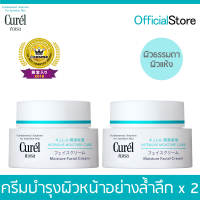 [แพ็คคู่] คิวเรล อินเทนซีฟ มอยส์เจอร์ แคร์ อินเทนซีฟ มอยส์เจอร์ ครีม 40 กรัม Curel INTENSIVE MOISTURE CARE Intensive Moisture Cream 40g [pack of 2]