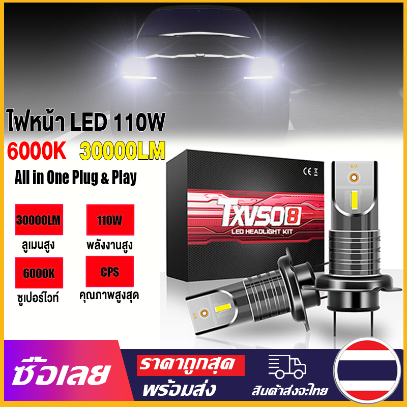 H7 Led 30000lm ราคาถูก ซื้อออนไลน์ที่ - ม.ค. 2024 | Lazada.co.th