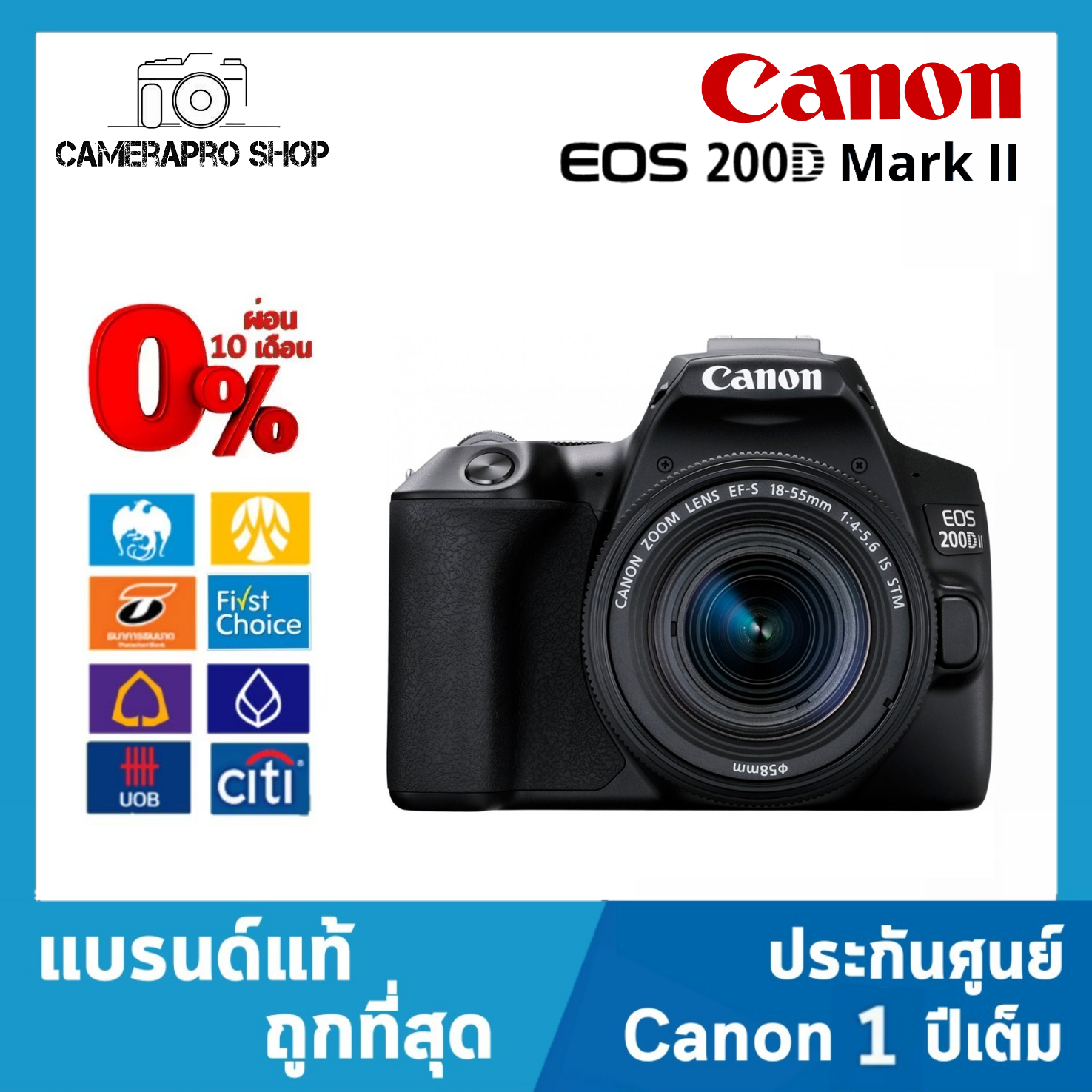 CANON EOS 200D Mark II kit lens 18-55mm (ประกันศูนย์ Canon Thailand 1ปี)