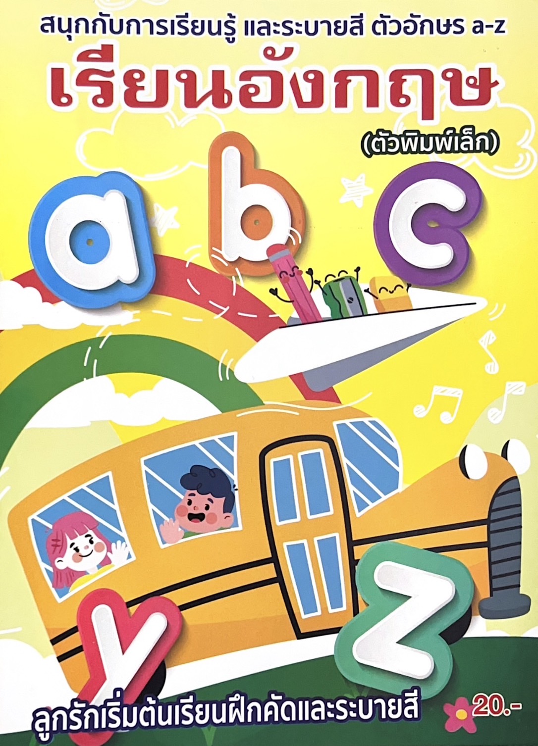 kidtuk สมุดคัดลายมือ ก.ไก่ ABC 123 คัดไทย แบบฝึกหัด คัดลายมือ หนังสือเด็ก คุณภาพ สินค้าโปรโมชั่น ลดพิเศษ ราคาโรงงาน