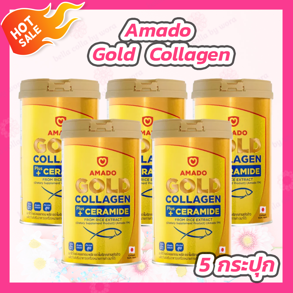 [5 กระปุก] Amado Gold Collagen Plus Ceramide อมาโด้ โกลด์ คอลลาเจน พลัส เซราไมด์ [150 กรัม/200 กรัม] ราคา 1,950 บาท*ส่งฟรี