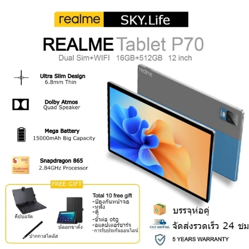 REALME Tablet P70 11Inch Android 12.0 12GB+512GB Dual SIM 4G LTE WiFi 2.5G/5G รับประกัน 5 ปี