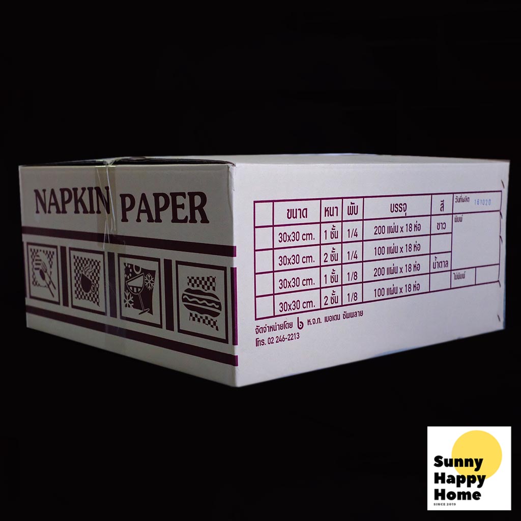 AllWin กระดาษเช็ดปาก 30x30cm หนา1 ชั้น 1 Ply มีให้เลือกแบบพับ 2 แบบ พับ 1/4 , 1/8 Fold ขายยกลัง (200 แผ่นx18 ห่อ/ลัง) พร้อมส่ง