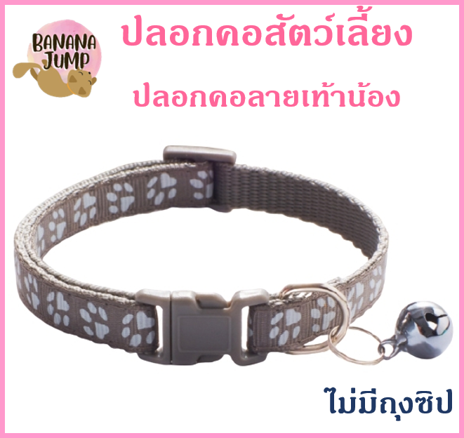 BJ Pet - ปลอกคอสัตว์เลี้ยง ปลอกคอหมา ปลอกคอแมว ปลอกคอ สำหรับสัตว์เลี้ยง