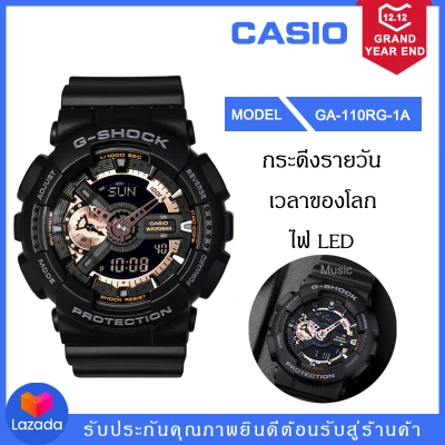 Casio นาฬิกาข้อมือ G-Shock รุ่น GA-110RG-1A (สีโรสโกลด์)(GA-110RG-1A)
