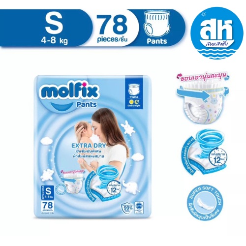 Molfix Extra Dry โมลฟิกซ์ กางเกงผ้าอ้อมเด็ก แพมเพิสสำเร็จรูป เอ็กซ์ตร้าดราย ไซส์จั้มโบ๊ แพ็ค 1 ห่อ ราคา 319 บาท*ส่งฟรี