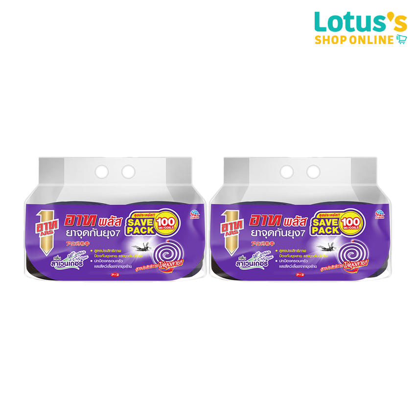 [TOTAL 2 PCS.] ARS PLUS COIL (SAVE PACK) LAVADER ราคา 184 บาท*ส่งฟรี