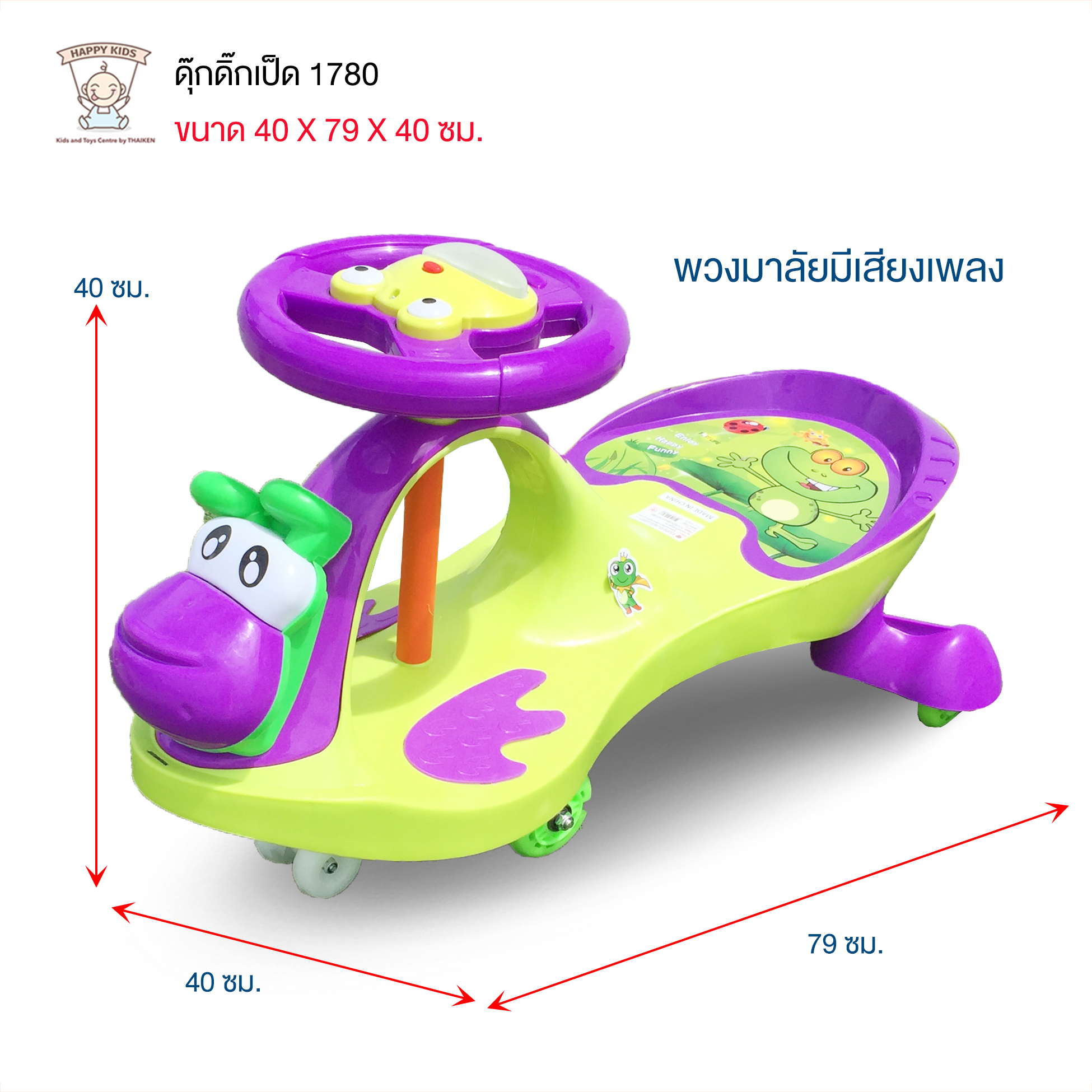 ดุ๊กดิ๊กหน้าเป็ด มีเชือกจูง 1780 07611