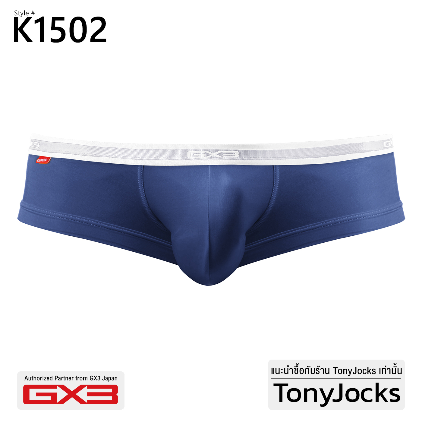 GX3 Underwear Sheer Super Lowrise Boxer - Navy Blue