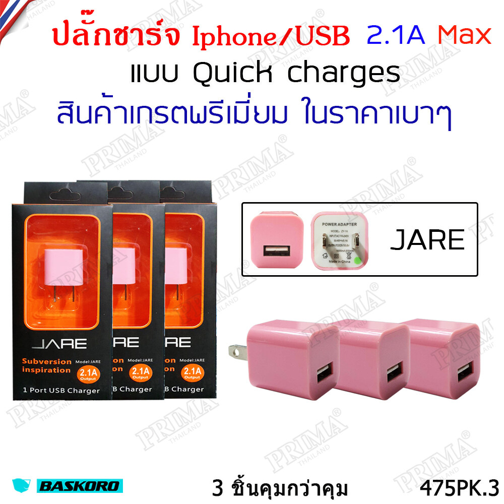 ปลั๊กชาร์จ หัวชาร์จ 5V USB อะแดปเตอร์ 5V 1a ที่ชาร์จโทรศัพท์มือถือ