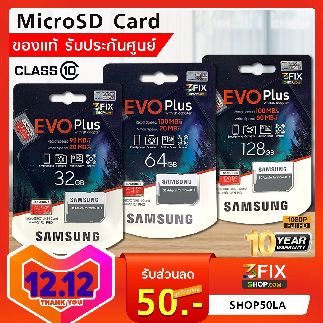 ✅ ของแท้ (ประกันศูนย์ 10 ปี) Micro SD Cards Samsung Memory card EVO PLUS 32GB/64GB/128GB Class10 แถม Adapter