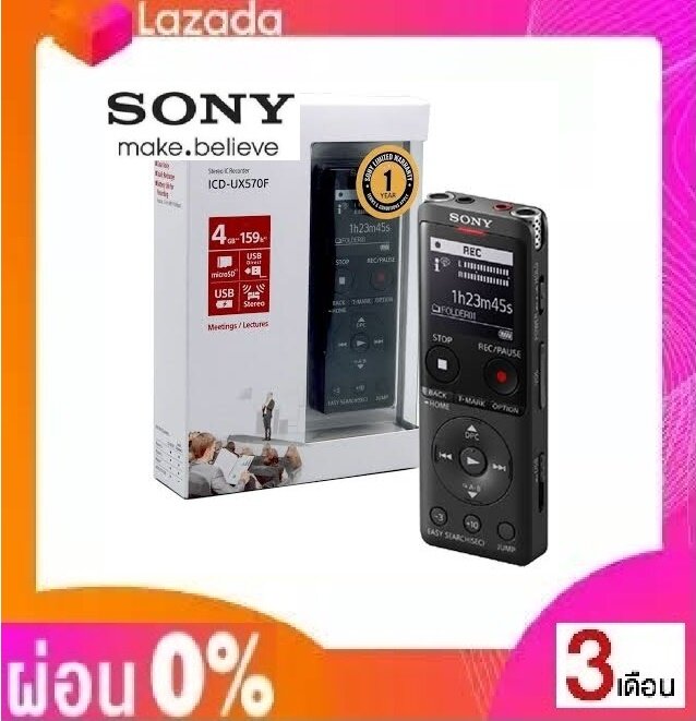 เครื่องบันทึกเสียง  Sony ICD-UX570