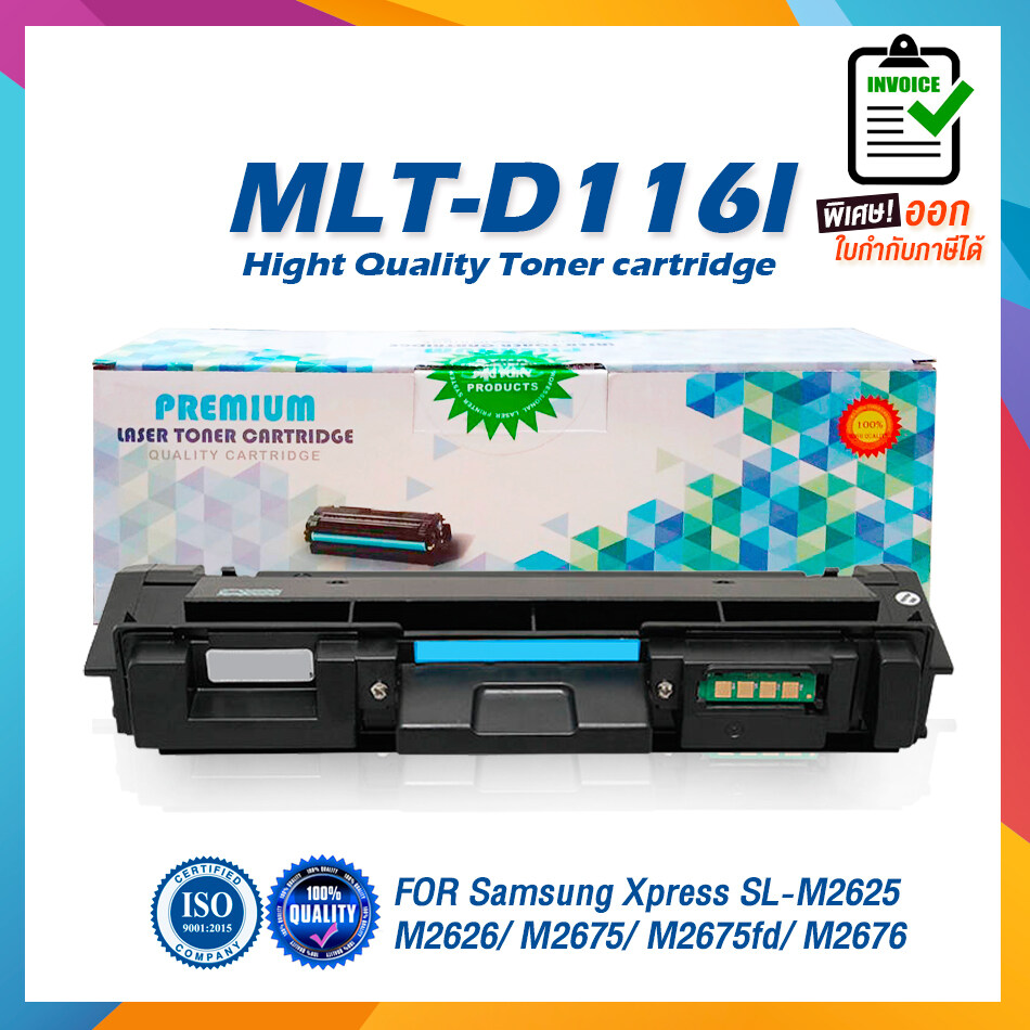 D116L MLT-D116L 116L 116 D116 LASER TONER ตลับหมึกเลเซอร์ FOR Samsung Xpress SL-M2625 M2626 M2675 M2676 M2825 M2826 SL-M2835 M2875 M2876 M2885