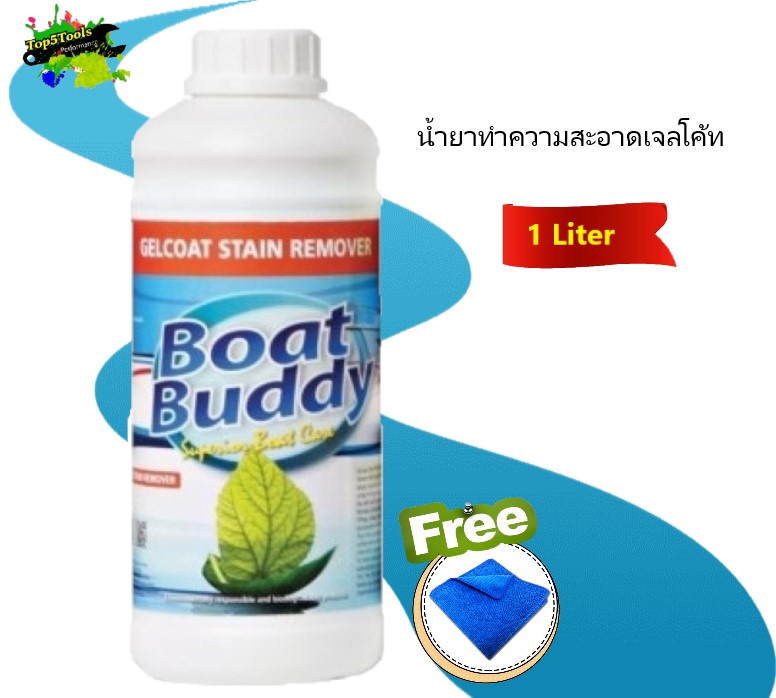 Gelcoat Stain Remover น้ำยาทำความสะอาดเจลโค้ท 1ลิตร