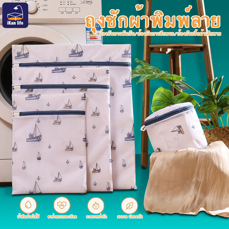 ถุงซักผ้า ถุงซักชุดชั้นใน ถุงตาข่ายซักผ้า ถุงซักเสื้อใน ถุงถนอมผ้า ถุงซักผ้าชุดชั้นใน ถุงซักถนอมผ้า Laundry Bag ถุงซักผ้าตาข่าย#B-046 ราคา 25 บาท*ส่งฟรี