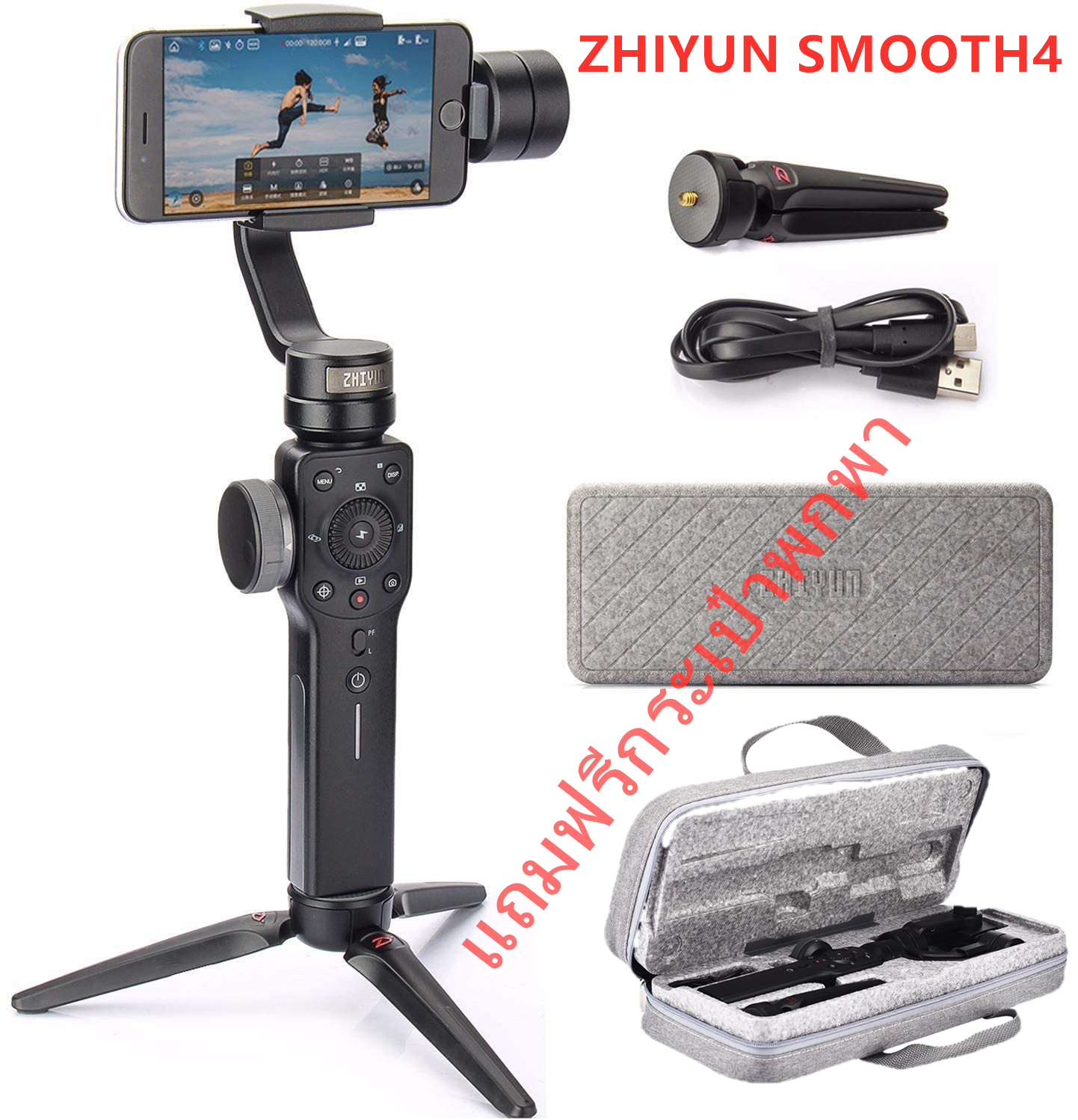 ZHIYUN Smooth 4 สมาร์ทโฟนพกพา 3 แกน Gimbal Portable Stabilizer สำหรับสมาร์ทโฟน/ iPhone (แถมฟรีกระเป๋าพกพา)