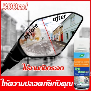 สินค้า Hongyin น้ำยาเคลือบกระจก 300ml ขจัดคราบบนกระจกรถอย่างมีประสิทธิภาพ ลดคราบน้ำ เหมือนน้ำไหลใบบัว ป้องกันแสงสะท้อน วิสั