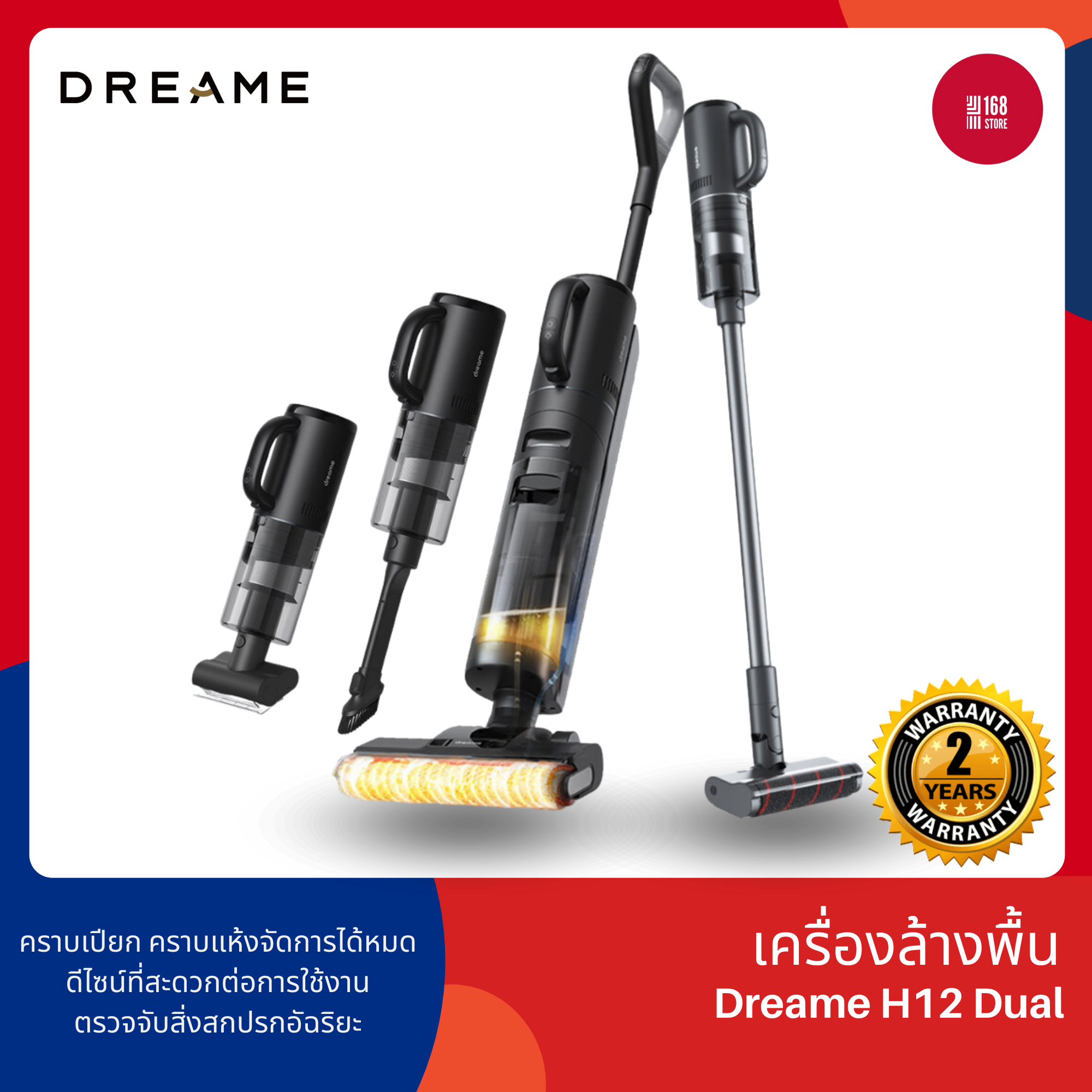 Dreame H12 Dual Wet and Dry Vacuum 4-in-1 เครื่องดูดฝุ่น ถูพื้น อเนกประสงค์ทั้งแบบเปียกและแห้ง ความร้อน 55℃ ราคา 19,990 บาท*ส่งฟรี