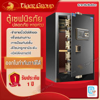 Tiger ตู้เซฟ ตู้เซฟนิรภัย ตู้นิรภัย ตู้เซฟอิเล็กทรอนิกส์ ตู้เซฟแบบสแกนนิ้วมือ สีดำ ขนาด100cm Safe Box