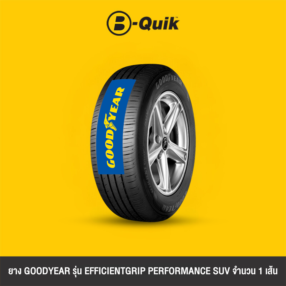 GOODYEAR EFFICIENTGRIP SUV/PERFORMANCE/PERFORMANCE SUV, set of 1 tires, suitable for sedans, pickups, and SUVs ราคา 5,740 บาท*ส่งฟรี