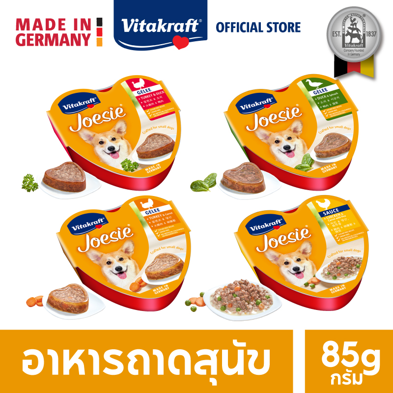 Free Vitakraft Joesie อาหารเปียกสุนัขแบบถาด อาหารสุนัข ขนาด 85 กรัม ราคา 999 บาท*ส่งฟรี