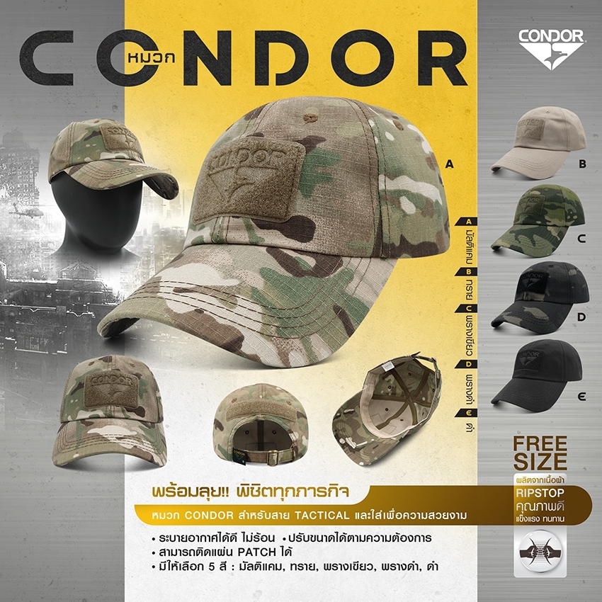 หมวก Condor หมวกผู้หญิง หมวกผู้ชาย หมวกตำรวจ หมวกทหาร : BY Tactical unit