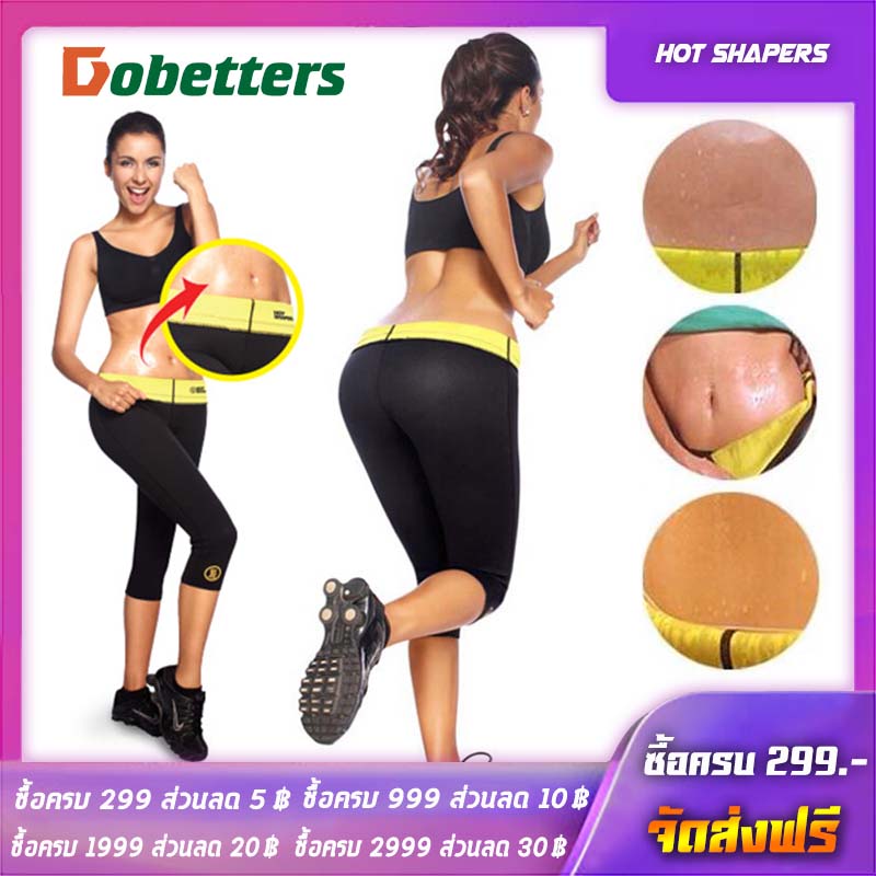 กางเกงกระชับสัดส่วนซาวน่าเทียมความร้อนออกกำลังกาย กางเกงเรียกเหงื่อ Hot Burn Shapers