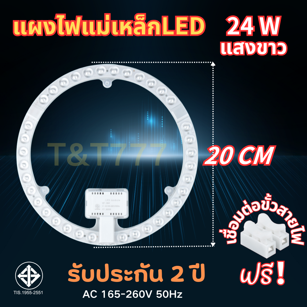 แผงไฟแม่เหล็ก รับประกัน 2 ปี แผ่นชิป แผงไฟ ไฟเพดานLED โคมไฟเพดาน 24W 36W 48W 72W แผงไฟพดาน LED กลม