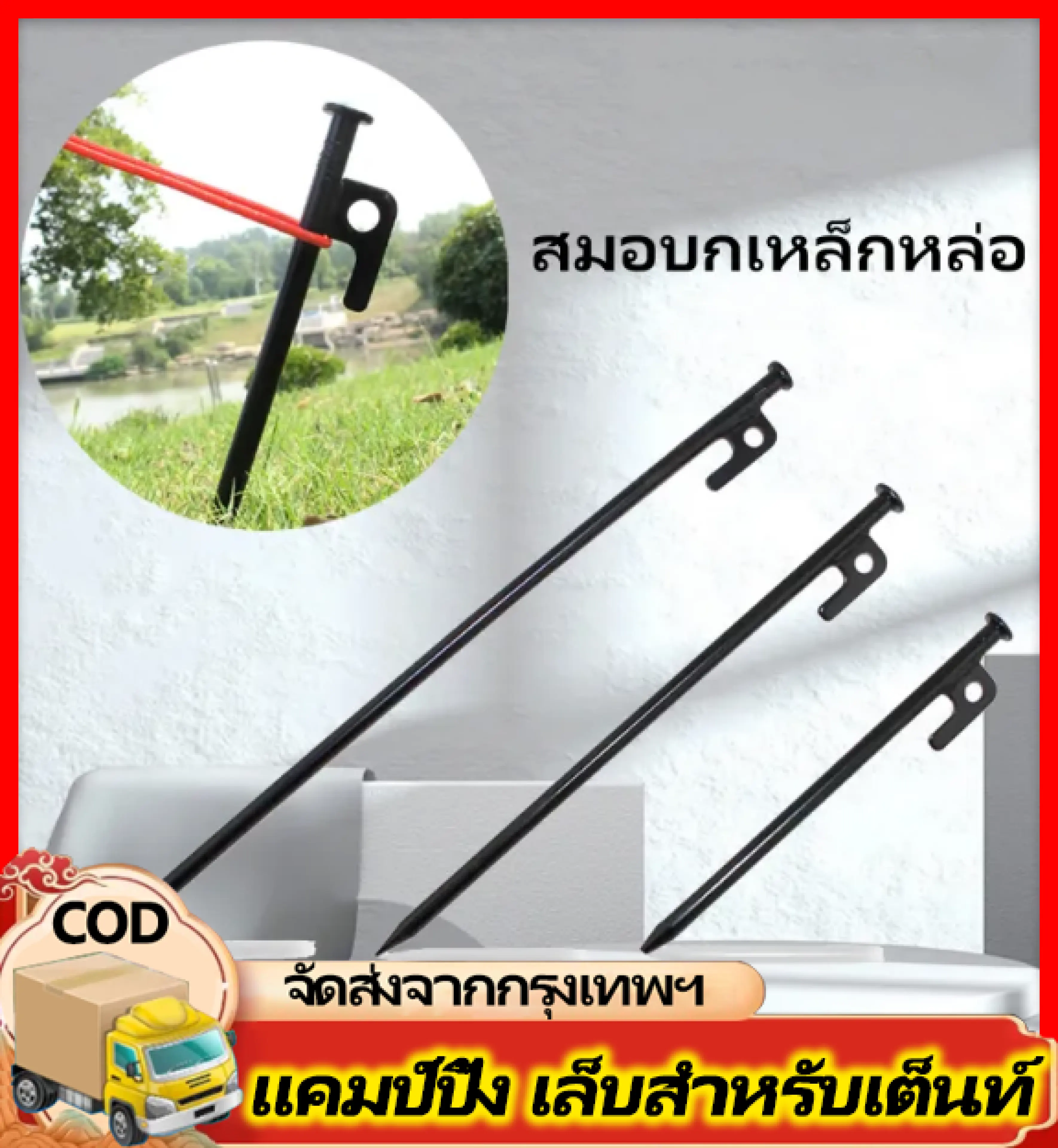 Tent Pegs, Camping, Steel Pegs, Camping Equipment, Sand Floor, Tent Pegs, Tent Fixing Pegs, Tent Setup Equipment, Camping Equipment, Hiking Equipment, Tent Stakes, Camping Tents, Ground Wedge Pegs 30cm (1 Pack, 10 Pieces)