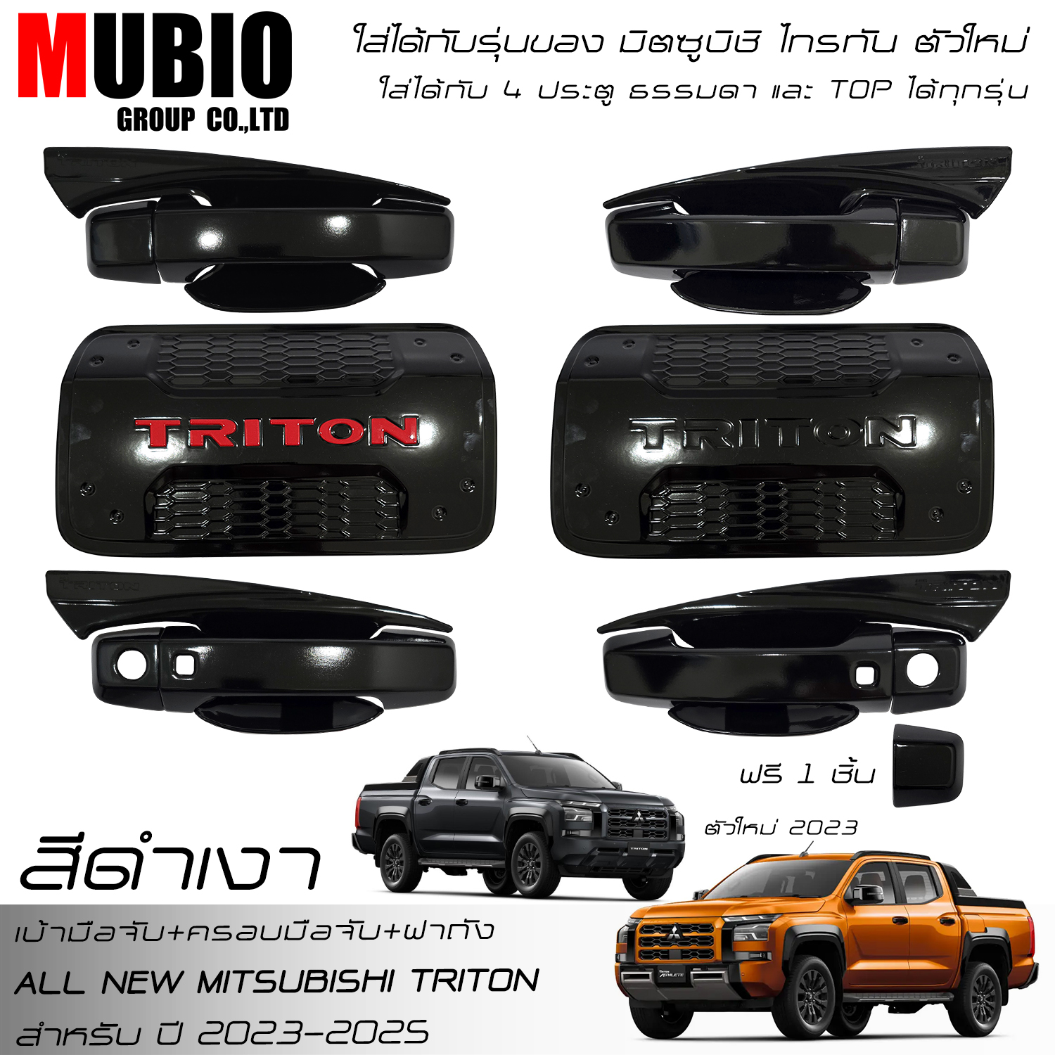 EX4 glossy black Door Handle Cover Handle Bowl Tank Cover Fit For All New Mitsubishi Triton Double Cab 4 Doors 2023-2025 ราคา 529 บาท*ส่งฟรี