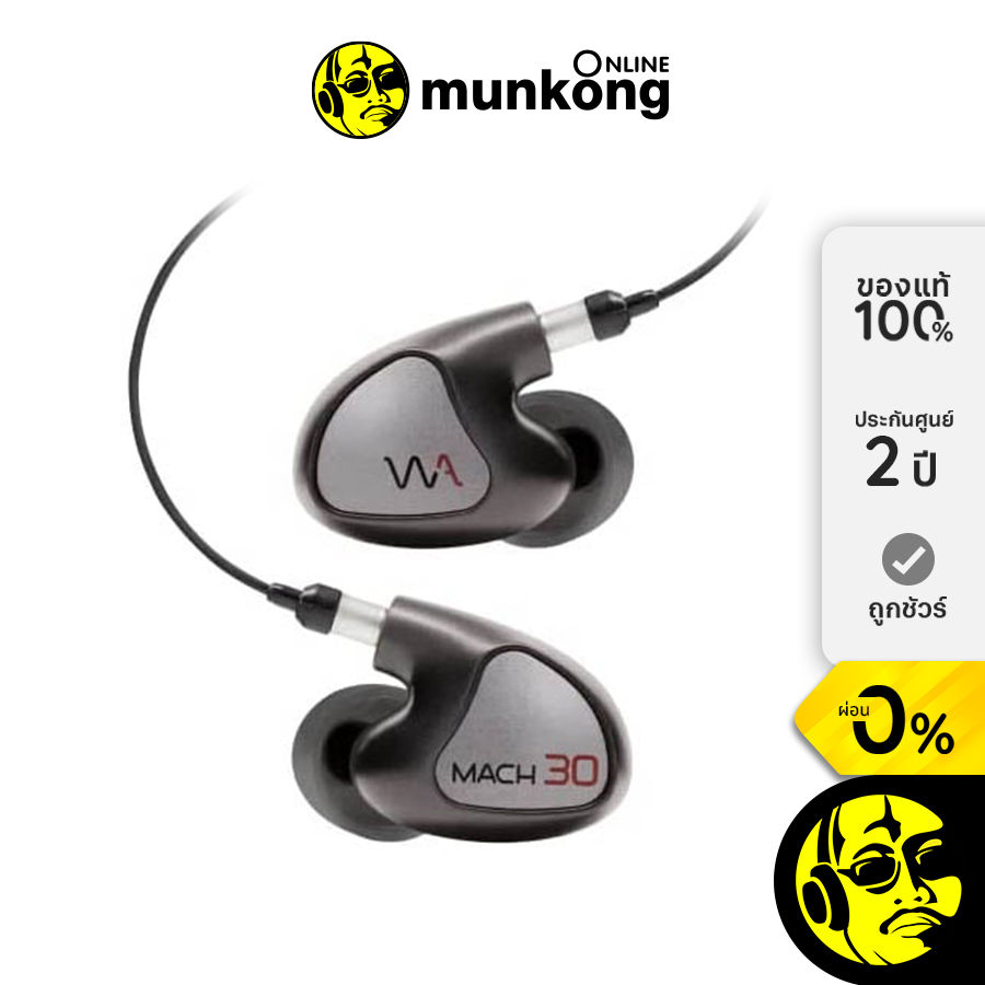 Westone Audio MACH 30 หูฟัง in ear by munkong ราคา 19,900 บาท*ส่งฟรี