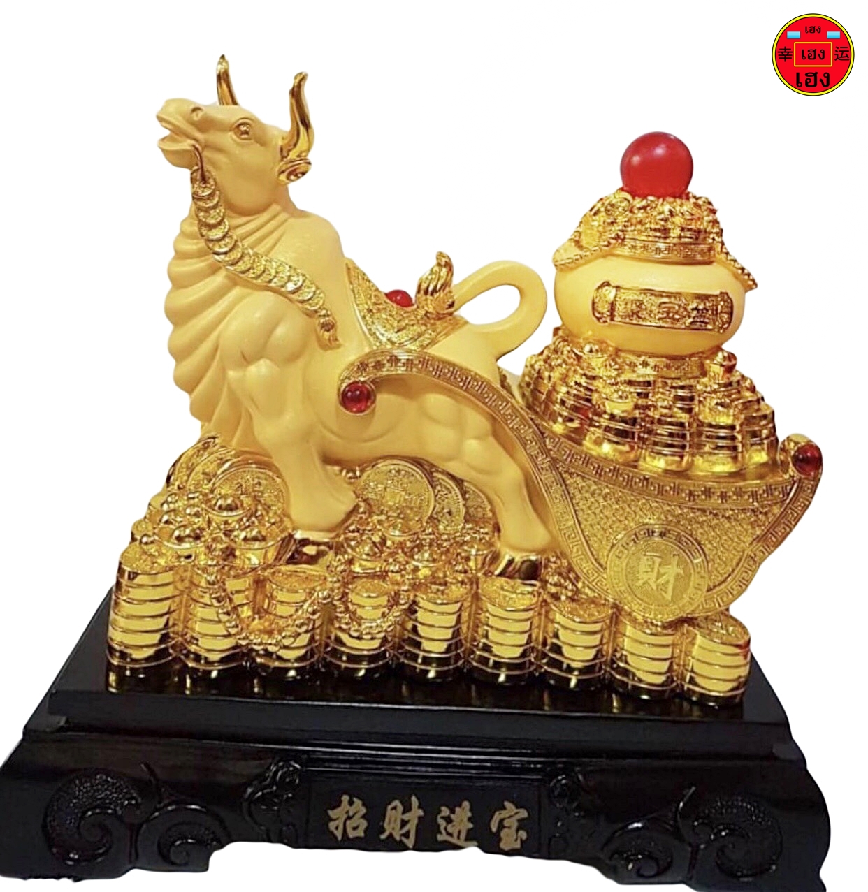 วัวทองลากถังทองสูง10นิ้ว ราคา 2,590 บาท*ส่งฟรี