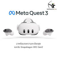Meta Quest 3 / 3s แว่น VR เล่นได้ไม่ต้องต่อคอม ตัวเล็กลงแต่แรงขึ้นกว่าเดิม 2 เท่า เพิ่มฟีเจอร์ Mixed Reality