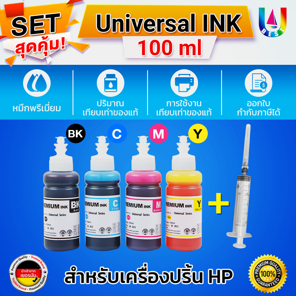 น้ำหมึกแบบเติม สำหรับ HP ทุกรุ่น ขนาด 100 ml C/M/Y/BK น้ำหมึก/หมึกเติม/น้ำหมึกเติม/หมึกแทงค์/น้ำหมึกสำหรับเติม/น้ำหมึกสำหรับเติม Hp ink