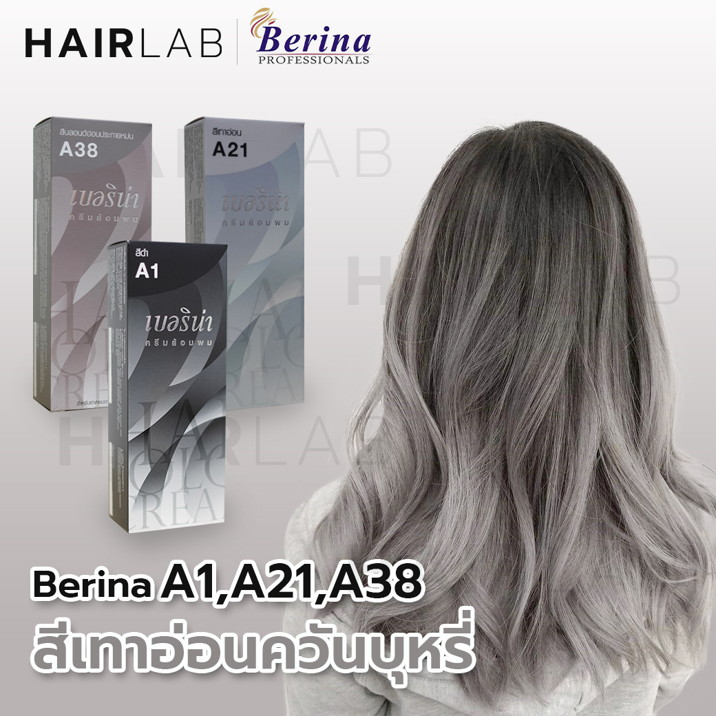 พร้อมส่ง เซตสีผมเบอริน่า Berina hair color Set A1+A21+A38 สีเทาอ่อนควันบุหรี่ สีผมเบอริน่า สีย้อมผม ครีมย้อมผม