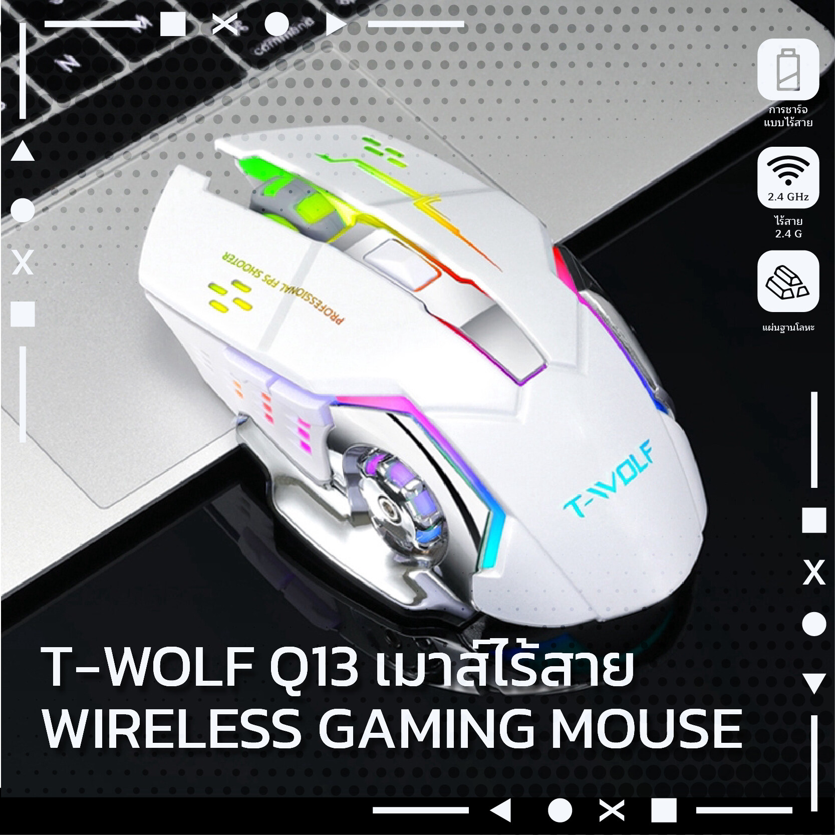 เมาส์ไร้สาย รุ่น T-WOLF Q13 เมาส์เกมมิ่ง เมาส์ Wireless Gaming Mouse 6Keys RGB Backlight เมาส์ เมาส์เล่นเกม เกมมิ่งเมาส์ 2400DPI 2.4Ghz Wireless Game Mouse