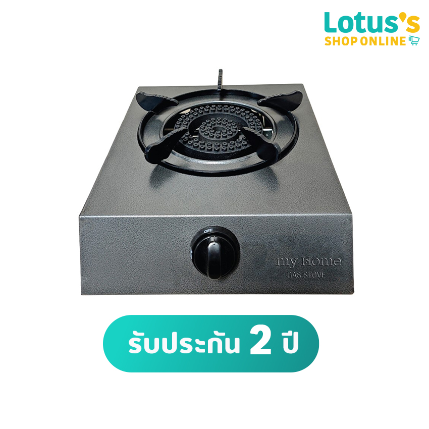 MY HOME GAS STOVE, SINGLE BURNER, MODEL GS-535 ราคา 399 บาท*ส่งฟรี