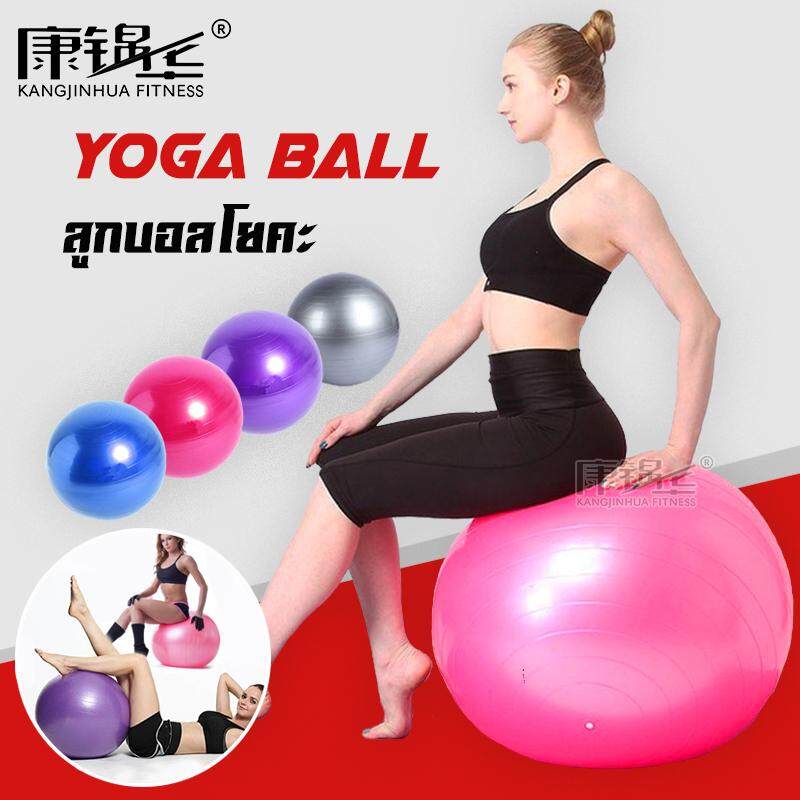 Yoga Ball  ลูกบอลโยคะออกกำลังกาย อุปกรณ์โยคะ ขนาด 65 CMและ 75 cm  แถมฟรีที่สูบลม