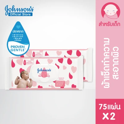 จอห์นสัน เบบี้ ทิชชู่เปียก สกินแคร์ เบบี้ ไวพ์ 75 แผ่น X 2 Johnson's Baby skincare baby wipes 75 pcs x 2