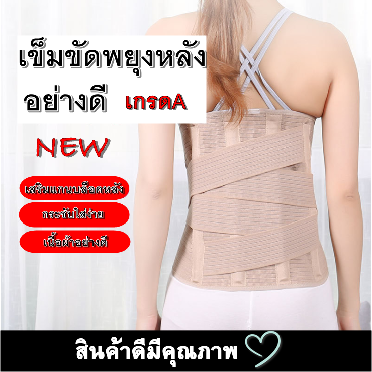 ผลิตภัณฑ์เพื่อสุขภาพและอุปกรณ์ทางการแพทย์ Number 1 เสื้อหลังตรง เข็มขัดพยุงหลัง เข็มขัดพยุงเอวเสื้อพยุงหลัง ที่บล็อกหลัง อุปกรณ์ซัพพอร์ตและเซฟตี้ เสื้อดัดหลัง เสื้อดามหลัง
