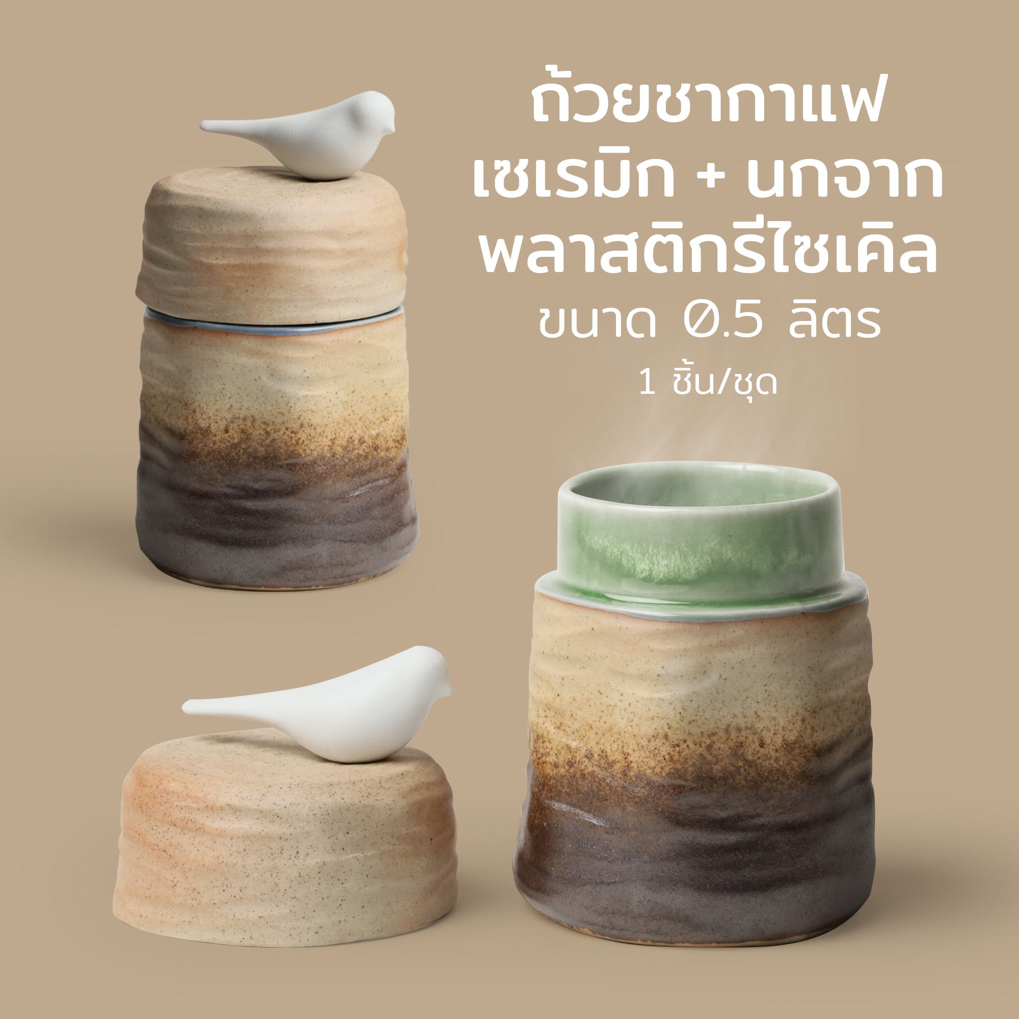 Deskscape Cup 0.5L ราคา 840 บาท*ส่งฟรี