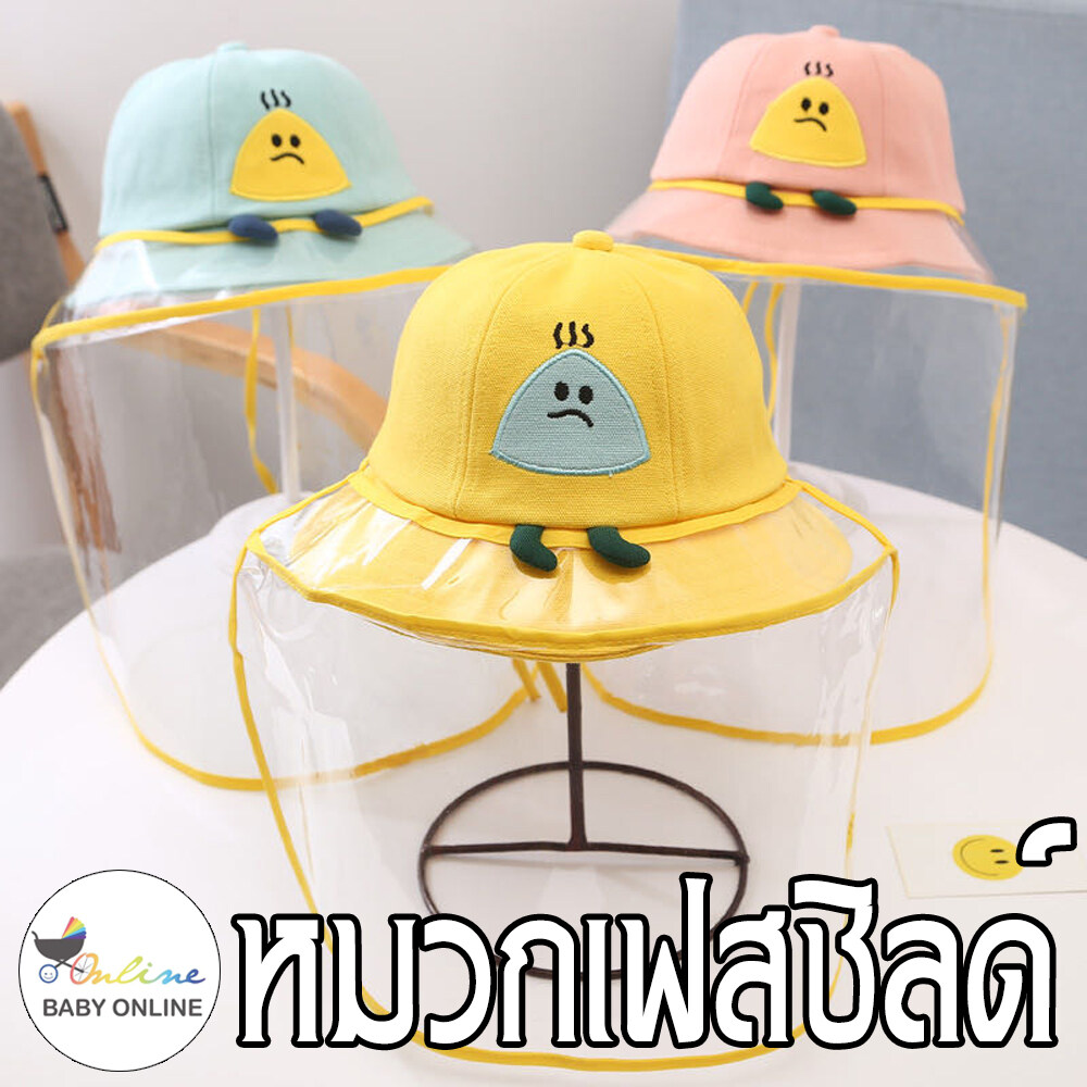 Babyonlineหมวกทรงบัคเก็ต+หน้ากากป้องกันฝุ่นสำหรับเด็ก(Y195)B3