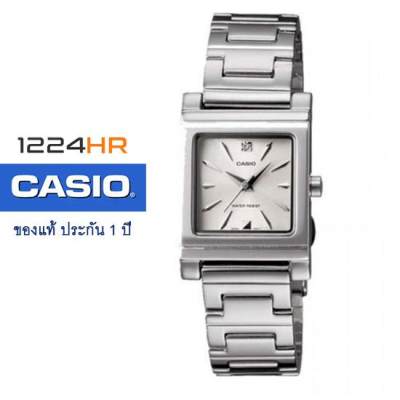 Casio LTP-1237D นาฬิกาผู้หญิง สาย Stainless ของแท้ รับประกันศูนย์ 1 ปี Casio LTP-1237D นาฬิกาผู้หญิง สาย Stainless ของแท้ รับประกันศูนย์ 1 ปี